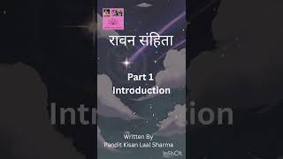Ravan Samhita Series Part 1 #ravan #ravansamhita #shastra #veda #vedanta #vedicscriptures #pranaam