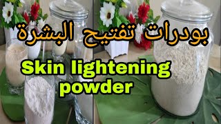 بودرة#تفتيح#للعرائس# الوجه#والجسم#   جميع أنواع البشرة#Skin lightening powder#spotless glowing