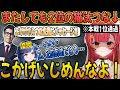 【Clutch杯】紡木こかげに猫汰つなの2位煽りをさせ参加者一同からキレられるOoodaさん【猫汰つな/ぶいすぽ/切り抜き】
