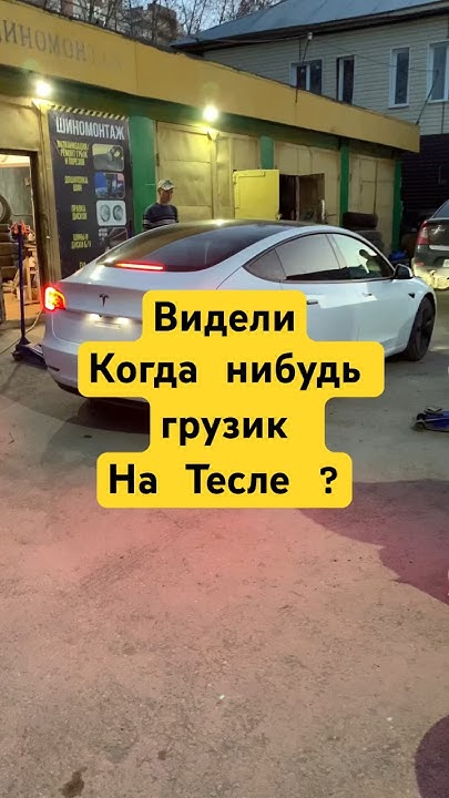 Грузики на Тесле #шипы #automobile #шиномонтаж #diy #шиныдиски #ремонт ...