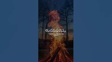"سورة الناس بصوت جميل يريح القلب ويحصنك من الوسواس"#سورة_الناس #القرآن_الكريم #راحة_القلب #quran