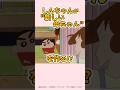 【感動】しんちゃんが”新しい母ちゃん”を作る!?#クレヨンしんちゃん #感動する話 #野原ひろし #野原みさえ