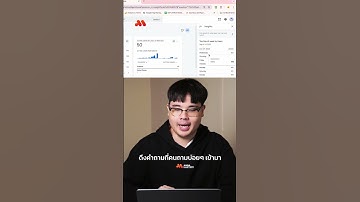 Google Analytics 4 | ไม่ใช่ Data Analyst แต่อยากใช้ GA4 เป็นต้องทำยังไง?
