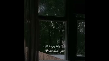 القارئ عبد الرحمن مسعد فى تلاوه من سوره المؤمنون💚 اجمل حالات واتس اب هادئه من القران🍃
