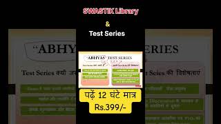 SWASTIK LIBRARY 12 घंटे मात्र Rs. 399/- आज ही Join करें Address 👇👇👇👇👇👇👇