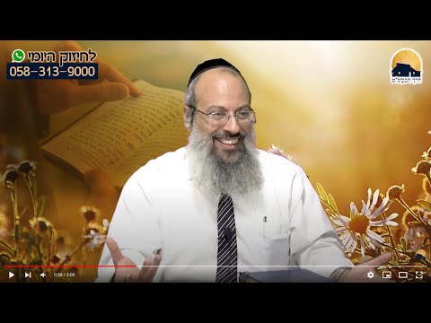 ההקדמה שלפני כל תפילה | להתחבר לחסרון | לעבור את גיל הטיפש-עשרה בשלום ᴴᴰ