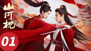 ENG SUB【Fight for Love】EP01 (Victoria Song, Ding Yuxi)