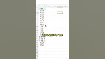 【Excel教学】十几秒制作上万个桌牌！#办公技巧 #WPS #干货分享 #办公技巧 #职场 #干货