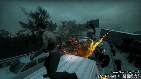 Left 4 Dead 2:Demo Smoother test2