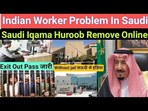 Video: Saudi-Arabien Neues Visasystem