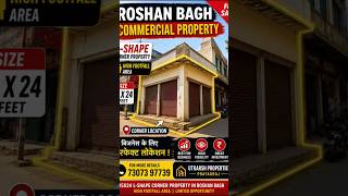 High Footfall Area Mein Business Ka Perfect Chance! 🏢