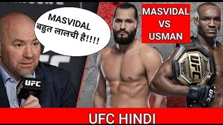 MASVIDAL VS USMAN | UFC (HINDI)