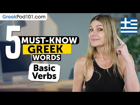 5 Must-Know Greek Words: Basic Verbs