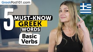 5 Must-Know Greek Words: Basic Verbs