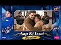 Aap Ki Izzat 2nd Last Episode 18 Review &amp; prediction | bahram ki asaliyat Bina ke samne aa gai 