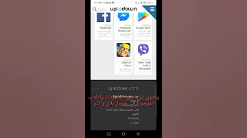 أفضل بديل لمتجر جوجل بلاي Google Play 