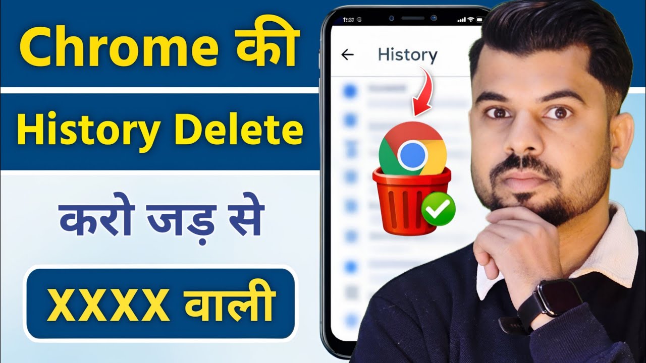 Chrome ki History kaise Delete kare Mobile | How to Delete Google Chrome History in Hindi 