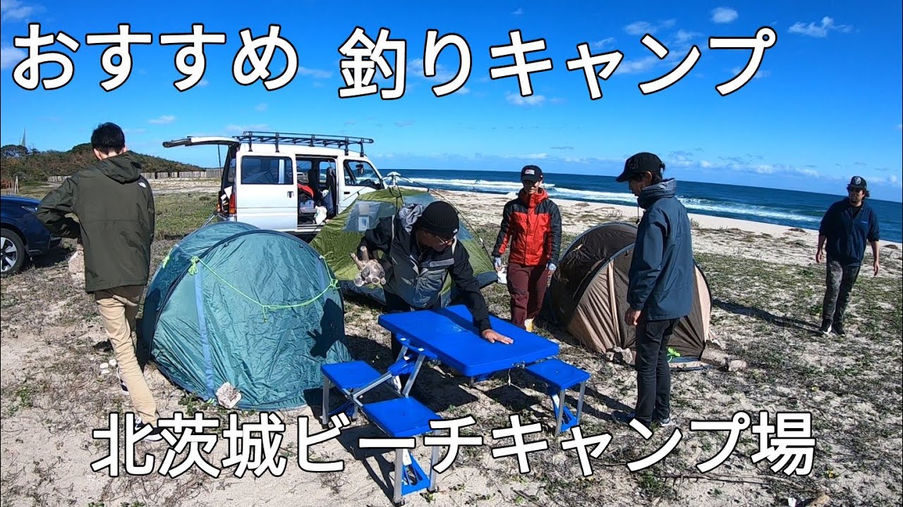 【第２話】大津港で粘るも…！？漁港、スーパー銭湯、常陸牛!!【北茨城】