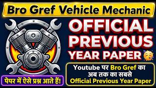 Bro Gref Vehicle Mechanic Previous Year Paper🥳! Official PYP ! Bro Gref Question Paper ! Msw Des PYP