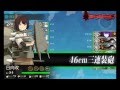 【艦これ】2015’冬イベント E-3 起動部隊編