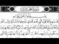 الشيخ فارس عباد - جزء المجادلة ( Juz' Al-Mujadila )