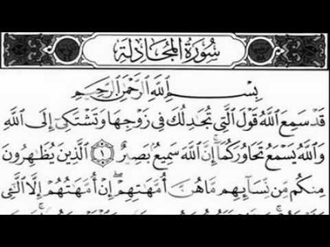 الشيخ فارس عباد جزء المجادلة   