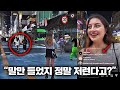 한국 밤거리 처음 본 유럽인이 생방송을 켜자, 유럽 전체가 경악한 상황