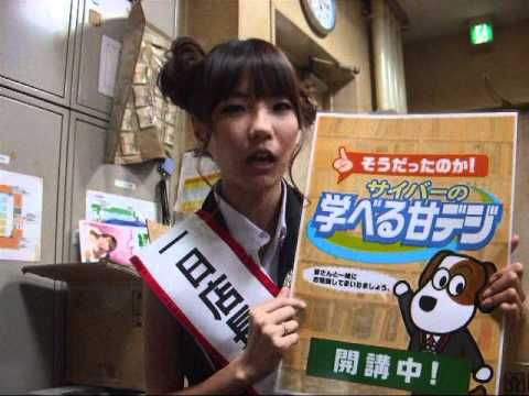 CYBエンジェル1日店長 ディンガSSJ編 0001