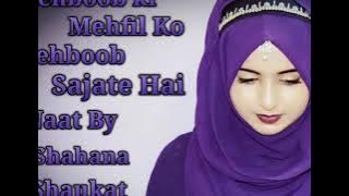 Mehboob Ki Mehfil Ko Mehboob sajate hai naat by shahana shaikh....new ...