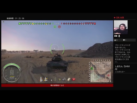 Wot Ps4 転生したら戦車だった件 顔出し Youtube