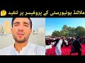 Criticism Of Malakand University Professor 