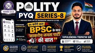 BPSC Polity Prelims PYQ SERIES : Part:-8 I #BPSC #72ndBPSC #swachhandias #vipulendraTripathisir