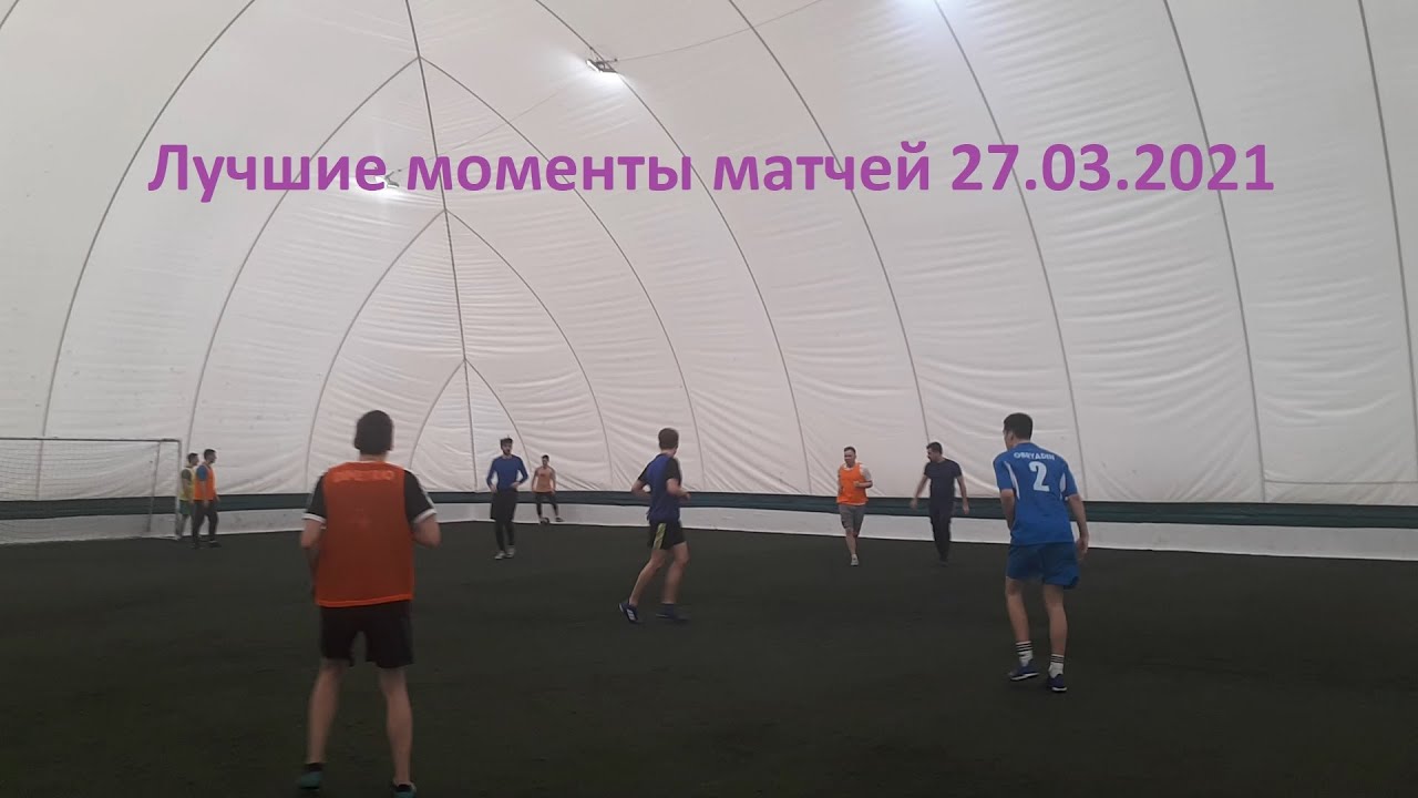 Лучшие моменты матчей 27.03.2021