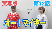 女子高生信長ちゃん Youtube