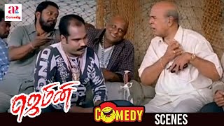 Gemini Tamil Movie Comedy Scenes | Kalabhavan Mani Comedy Scene | Vikram | Kiran