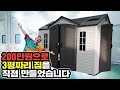 200만원으로 3평짜리 집을 직접 만들어버렸습니다! - 허팝 ($2,000 NEW HOUSE)