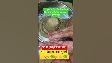 प्रदोष और शिवरात्रि का महा उपाय वंश वृद्धि के लिए #pandit_pradeep_ji_mishra #upay #ytshots #savan