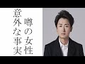 大野智が若い頃から交流のあったシングルマザーとの関係の事実が衝撃的過ぎた!!!