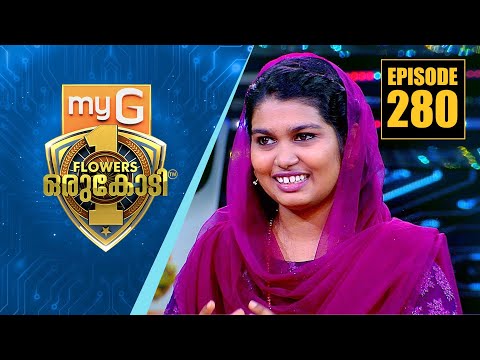 പ്രണവിന്റെ മധുരപ്രതികാരം, ഒപ്പം ഷഹാനയും | myG Flowers Orukodi | Ep#280