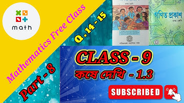 Class 9 math kose dekhi 1.3//Part-8//chapter 1// Real Number//Bastab Sankha//কষে দেখি 1.3