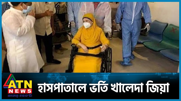 হাসপাতালে ভর্তি বিএনপি চেয়ারপারসন খালেদা জিয়া | Begum Khaleda Zia | ATN News