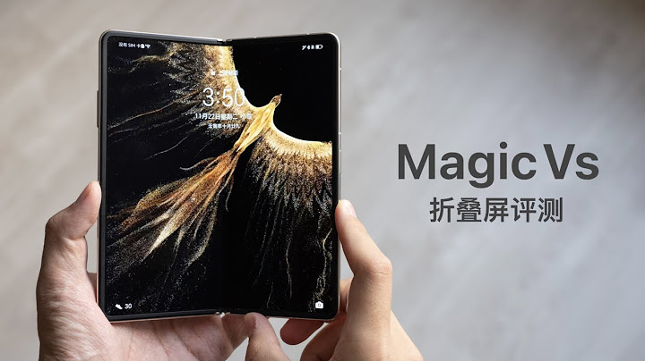 荣耀 Magic Vs 评测：软件才是这次的核心！ - 天天要闻