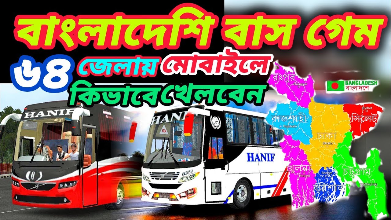 How to Setup BD Map in || Bus Simulator Indonesia 2026 || Full Map + Traffic (100% Working)