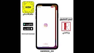 شرح تطبيق رزنامتي للايفون والاندرويد screenshot 3