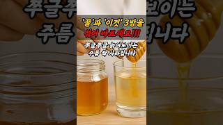 꿀로 주름펴기, 단돈 만원으로 30만원 짜리 화장품 효과내는법