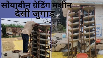 Soyabean grading Machine "Ek desi jugad"