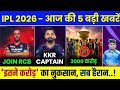 🚨 “IPL 2026 का विजेता LEAK 😱 | इस टीम को कोई नहीं रोक सकता! 🏆"#crickrt 