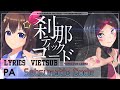 【Vietsub + Kara】Setsunatic Code (刹那ティックコード) | Original Song | SorAZ | Short ver.