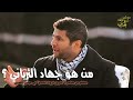 من هو جهاد الترباني 