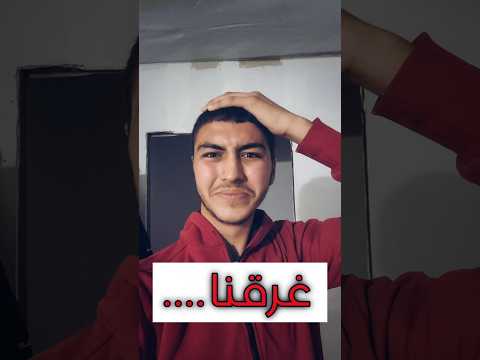 إحنا بنغرق يا جماعة الوضع الحالي بغزة مع الأمطار    غزة فلسطين